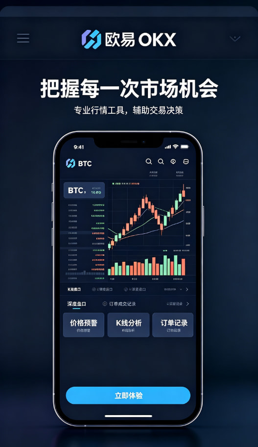 欧交易所App官网下载行情分析与理财功能